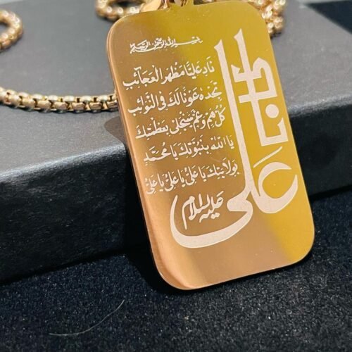 Naad-e-Ali Rose Gold Protection Necklace Pendant