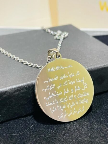Naad-e-Ali Silver Protection Necklace Pendant
